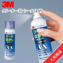 3M／シールはがし ハードな洗浄力（Cleaner30 mini）しつこいのり汚れ 油落とし 100ml／住友スリーエム