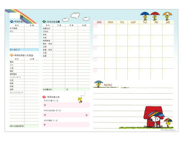 【A5サイズ】日本ホールマーク／簡単スッキリ家計簿　スヌーピー（EFK-619-459）シンプルで機能性も良い、可愛いデザインの家計簿！【EFK619459】hallmark