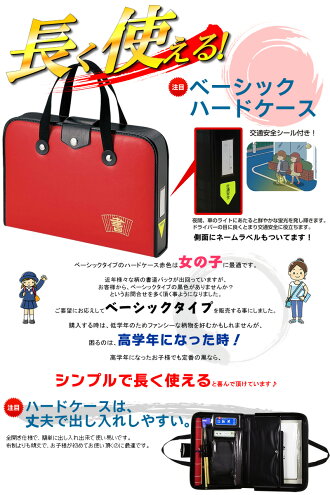【学童向け】高級書道セット(G-2)ハードケース赤色ベーシックタイプ女の子に最適な書道セットです【書道専門店西文明堂特選】【入学祝小学生】【習字セット】