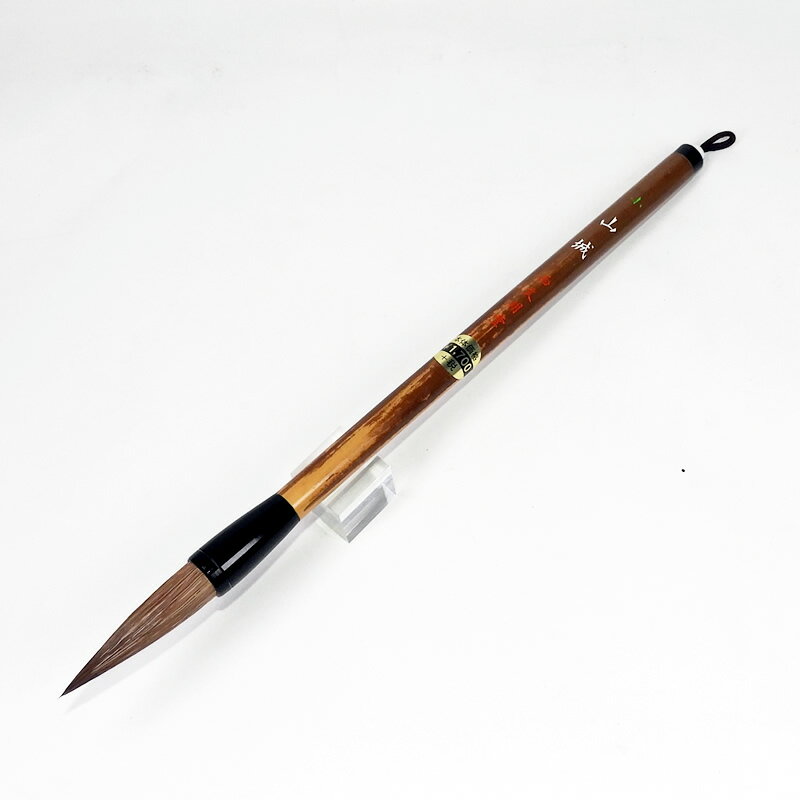 【穂先直径11mm】大筆 山城 小（3083500）熊野筆 学童用（初心者）半紙2文字～6文字、楷書、行書向き。馬毛+狸毛【太筆】【書道用品】