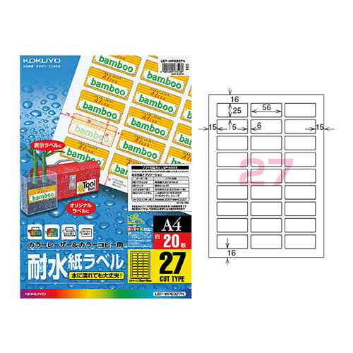 KOKUYO／カラーレーザー＆カラーコピー用耐水紙ラベル ○耐水紙ラベルなので、水に濡れても大丈夫。水まわりの表示ラベルや値札などに最適です。 ○フィルムラベルと比べてお求めやすい価格です。 ※用紙厚さ210g/m2以上に対応する機種でお使いください。 ※用紙種類が選択できる機種で「厚紙」に設定し、印刷してください。 サイズ A4 面数 27面 1片の大きさ 25×56mm 枚数 20枚 紙厚 ラベル本体＝0.11mm（総厚210g/m2・0.22mm） 白色度 87％程度（ISO）A4サイズ （LBP-WP6900N） 面数：ノーカット 1片サイズ：297×210mm 枚数：20枚 A4サイズ （LBP-WP6904N） 面数：4面 1片サイズ：135×95mm 枚数：20枚 A4サイズ （LBP-WP6905N） 面数：4面 1片サイズ：65×190mm 枚数：20枚 A4サイズ （LBP-WP6908N） 面数：8面 1片サイズ：65×95mm 枚数：20枚 A4サイズ （LBP-WP6910N） 面数：10面 1片サイズ：51×87mm 枚数：20枚 A4サイズ （LBP-WP6912N） 面数：12面 1片サイズ：42×84mm 枚数：20枚 A4サイズ （LBP-WP6924N） 面数：24面 1片サイズ：31×62mm 枚数：20枚 A4サイズ （LBP-WP6927N） 面数：27面 1片サイズ：25×56mm 枚数：20枚 A4サイズ （LBP-WP1900N） 面数：ノーカット 1片サイズ：297×210mm 枚数：100枚 A4サイズ （LBP-WP1912N） 面数：12面 1片サイズ：42×84mm 枚数：100枚