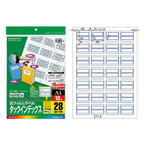 【A4サイズ】コクヨ／カラーレーザー＆カラーコピー用タックインデックス（LBP-T2590B）青　2