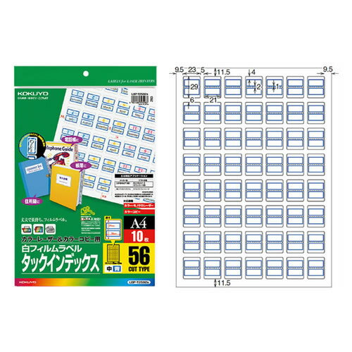 【A4サイズ】コクヨ／カラーレーザー＆カラーコピー用タックインデックス（LBP-T2592B）青　5