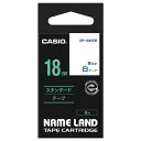 カシオ／ネームランドテープ　XR-18WEB　スタンダードタイプ（白色テープ青文字　幅18mm・長さ8m）CASIO