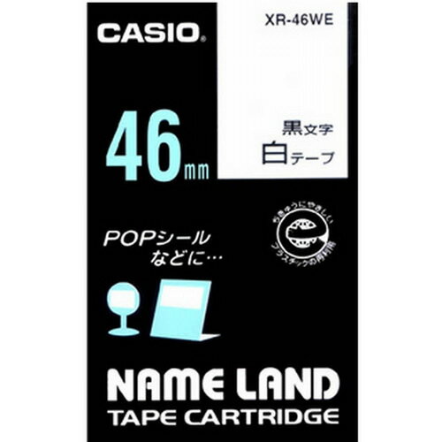 カシオ／ネームランドテープ XR-46WE スタンダードタイプ（白色テープに黒文字 幅46mm 長さ6m）CASIO