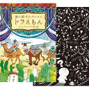 【B5】ショウワノート/塗り絵セレクション ドラえもん プレミアムキャラ塗り絵(290-2140-02)ぬりえ 大人も子供も楽しめる塗りえです【ギフトにもおす...