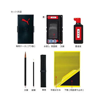 【即納在庫有り&送料無料】クツワ/プーマ書道セットブルー(PM174)2017年度柄!男の子に人気のプーマ柄の専用ケース。PUMA【入学祝小学生】【学童用習字セット】