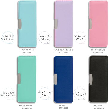 【全6色】サンスター文具/コンパクト筆入 ヨコピタ 子供の小さい手にも持ちやすい大きさのふでいれ【筆箱・ペンケース】【入学祝・新学期】