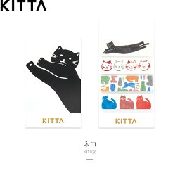 キングジム／ちいさく持てるマスキングテープ「KITTA（キッタ）」KIT026　ネコ　1冊40枚入り　10枚×4柄　4種類のマスキングテープがコンパクトなカードサイズになりました！KING JIM