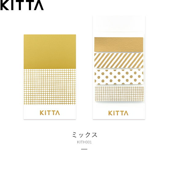 キングジム／ちいさく持てるマスキングテープ「KITTA（キッタ）」KITH001　ミックス　1冊40枚入り　10枚×4柄　4種類のマスキングテープがコンパクトなカードサイズになりました！KING JIM