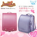 ランドセル 女の子 セイバン 天使のはね ラブピ ガーリー LOVEPEA LV17G2 パール色 2色対応/A4フラットファイル対応 女の子 ガールズ【代金引換不可】