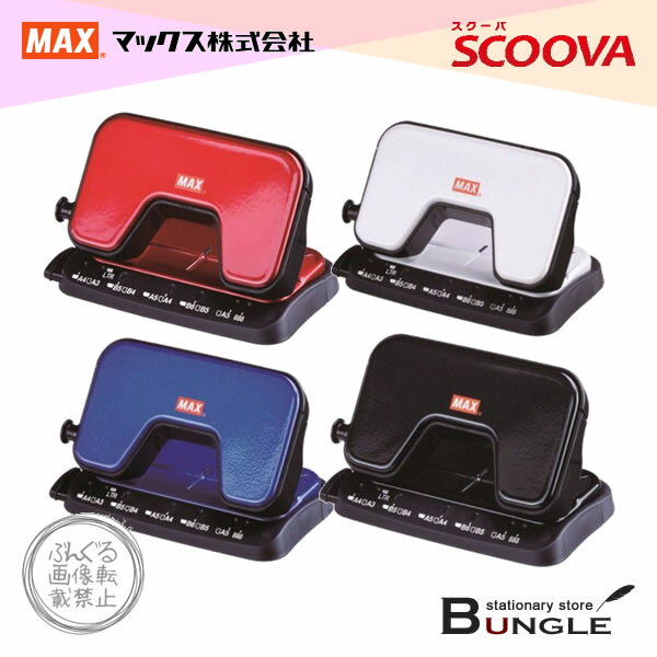 楽天市場】穴あけ パンチ maxの通販 楽天市場】穴あけ パンチ maxの通販