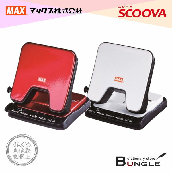 楽天市場】穴あけ パンチ maxの通販 楽天市場】穴あけ パンチ maxの通販