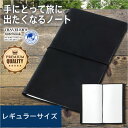 【送料無料】midori トラベラーズノート/レギュラーサイズ 黒 (13714006)「レギュラーサイズ」の本体「黒」のスターターキットです!H218×W13...