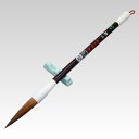 送料無料【穂先直径10mm】大筆 耕心 中 飛雲 鼬毛(5410560)漢字半紙用 毛に弾力があり鋭くまとまる【書道用品】【太筆】