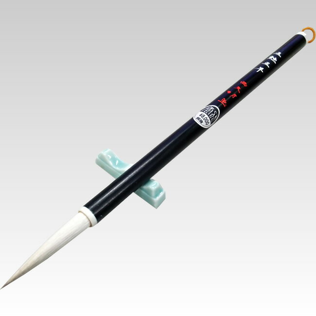 【穂先直径8.5mm】中筆　五鼬五羊　大　飛雲（5411280）羊毛、鼬毛　かな条幅・漢字・詩文書羊　腰があ..