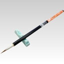 【穂先直径4.5mm】小筆 みちかぜ 飛雲 鼬毛(5416040)細字かな・実用書用 硬めでよくまとまる【小筆】【書道用品】(3)