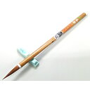 【穂先直径5.5mm】小筆 瀬戸 飛雲 鼬毛(541B820)細字・かな・実用書用 最高級イタチ毛!先がよく利き弾力がありまとまる【小筆】【書道用品】