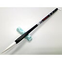【送料無料】【穂先直径6.0mm】小筆 烏城 中 飛雲 鼬毛・羊毛・馬毛 兼毫筆(541B841)かな条幅・詩文書用 腰が強くよくまとまる【小筆】【書道用品】