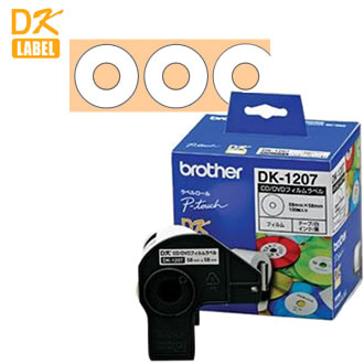 BROTHER（P-Touch ） - 【DKラベル】ブラザー／DKプレカットラベル（感熱紙）CD/DVDフィルムラベル　DK-1207　白ラベル・黒文字　58mm x 58mm(円形) x 100枚　DK1207　DK LABEL brother【消耗品・テープカートリッジ】