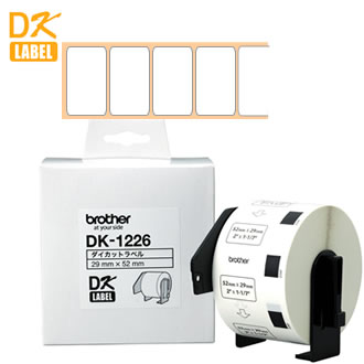 【DKラベル】ブラザー／DKプレカットラベル（感熱紙）食品表示用/検体ラベル　DK-1226　白ラベル・黒文..