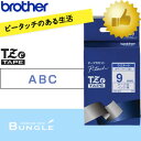 【9mm幅】ブラザー/ピータッチ用ラミネートテープ TZe-223(青文字/白ラベル)9mm幅・長さ8m TZeテープ、白テープ ※TZ-223後継【テープカー...