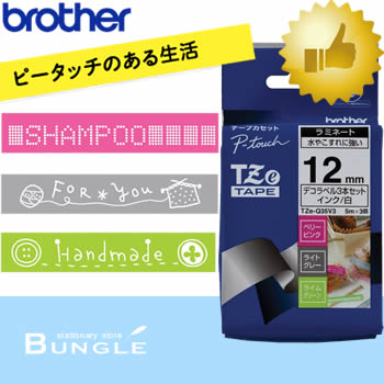 入園・入学応援セール!12mm幅&3本パック ブラザー/ピータッチ用おしゃれテープ TZe-Q35V3(ライムグリーン・ベリーピンク・ライトグレー/白文字・3本...