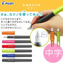【全6色】パイロット/万年筆 kakuno カクノ(中字)F...