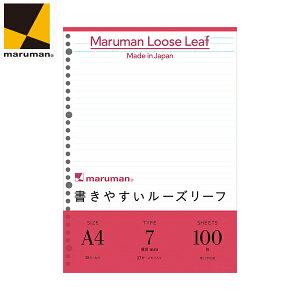 【A4サイズ】マルマン/書きやすいルーズリーフ(L1100H)30穴 37行 100枚 メモリ入7mm罫 色々な筆記具で書き心地をテストし、裏抜けしにくく、にじみの少ない、とても書きやすいルーズリーフ