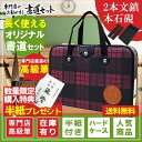 本石硯&2本組文鎮 高級書道セット ハードケース ピンクチェック柄 半紙付き!おしゃれなチェック柄で女の子に最適な書道セットです!H-2-2【子供 小学生 習字セット 新小学三年生】S-2-2 その1
