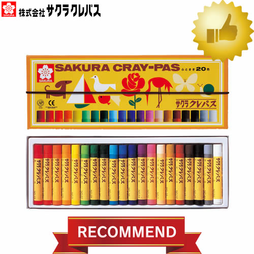 【太巻き20色】サクラクレパス　クレパス太巻20色(ゴムヒモ付)　LP20R　のびのびと自由に描ける【学童用品】【小学生】