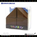 日本理化学工業/つみき黒板ブロックセット(TB-BR) 茶 つみき黒板4片 チョークでもっとクリエイティブに!