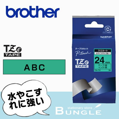 【24mm幅】ブラザー／ピータッチ用 ラミネートテープ　TZe-751（黒文字／緑ラベル）24mm幅・長さ8m　TZeテープ ※TZテープTZ-751の後継テープ【テープカートリッジ・brother】【入園・入学】【お名前付けに】【整理整頓】【オフィスに】