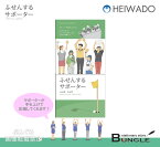 平和堂／ふせんするサポーター（HF-008・VOL.8）　ゴルフ　1体10枚組×5体　人の形をした付箋紙　たくさん貼って日常がちょっとだけ楽しくなるそんな付箋紙です