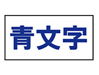 キングジム「テプラ」PRO用 純正テプラテープ...の紹介画像2