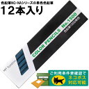 トンボ鉛筆／色鉛筆単色 1500-11（なんどいろ）※色鉛筆NQ・NAシリーズの単色色鉛筆