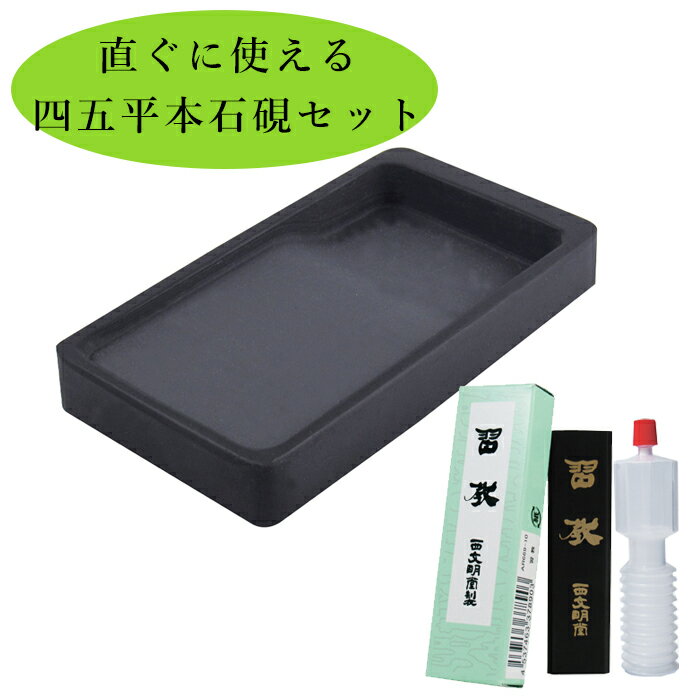 楽天市場】水墨画硯の通販 楽天市場】水墨画硯の通販