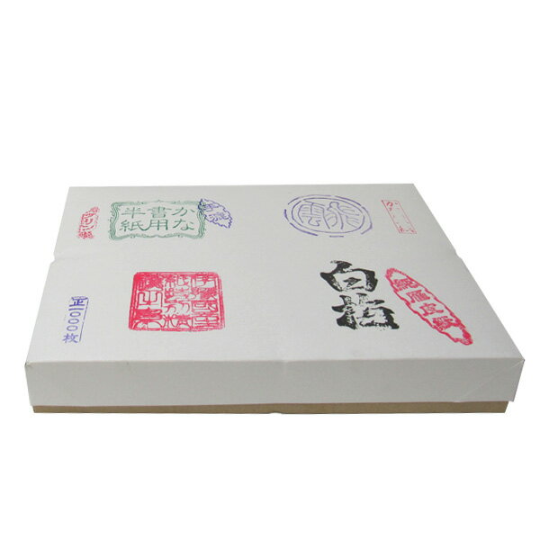 書道半紙　半紙　白梅　手漉　箱=1000枚　5211584　細字用　仮名用書道半紙　作品・清書用半紙　手漉の..