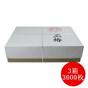 3箱(3000枚入)半紙 玉椿 帖=20枚(箱=50帖) 練習〜清書用、作品用(5211800)清書や作品に使える、滲みがやや少ない手漉風半紙。