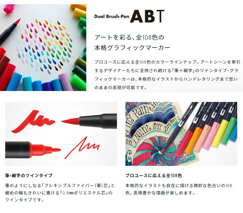 【色番号515〜569／バイオレット系】トンボ鉛筆／水性マーカー＜デュアル ブラッシュペン＞AB-T 筆＋細字のツインタイプ！本格派グラフィックマーカー。ABT 筆ペン