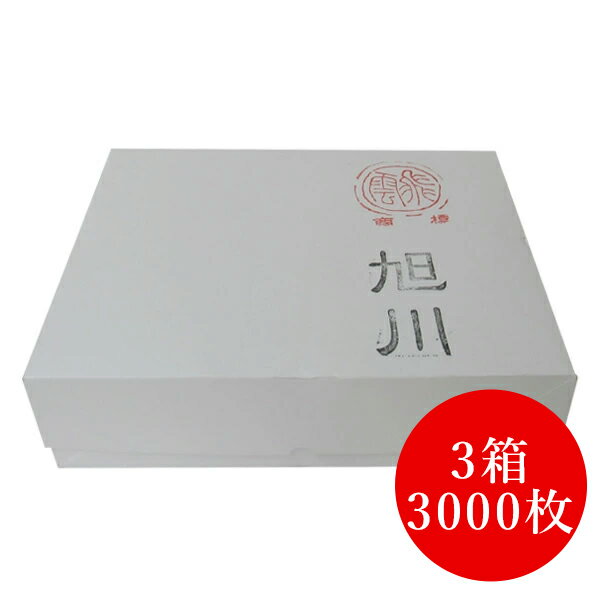 楽天ぶんぐる送料無料！3箱3000枚入り　半紙 [旭川] 箱=1000枚 練習～清書用（5510081）滲みが少なめなので滑りも良い半紙