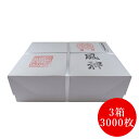 3箱半紙3000枚入り 風神 帖=20枚(箱=50帖)1000枚(551A890)丸萬商会 一般漢字練習・清書用書道半紙
