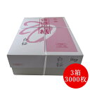 3箱セット・送料無料!書道用半紙 3000枚入 白樺 (箱=50帖)帖=20枚(5213980-3SET)漢字用書道半紙、練習用半紙