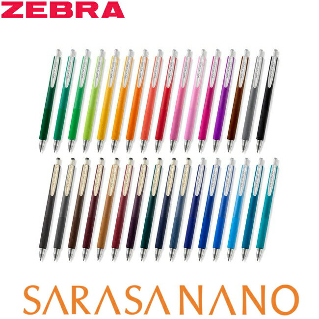 【全20色】ゼブラ／サラサナノ　0.3（JJH72）「うるふわクッション」搭載の極細ジェルボールペン　SARASA　ZEBRAのサムネイル