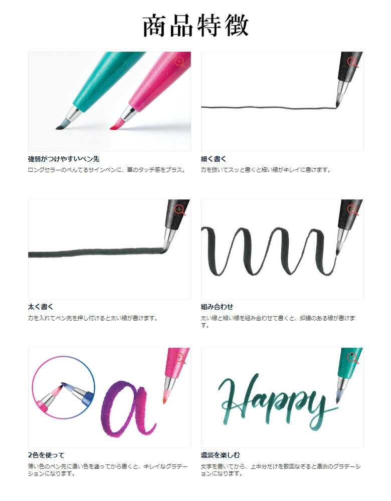 【全18色】ぺんてる／筆 touch サインペン (SES15C) サインペン感覚で筆タッチが楽しめます！ Pentel、イラスト、モダンカリグラフィー、レタリング、手帳、日記 3