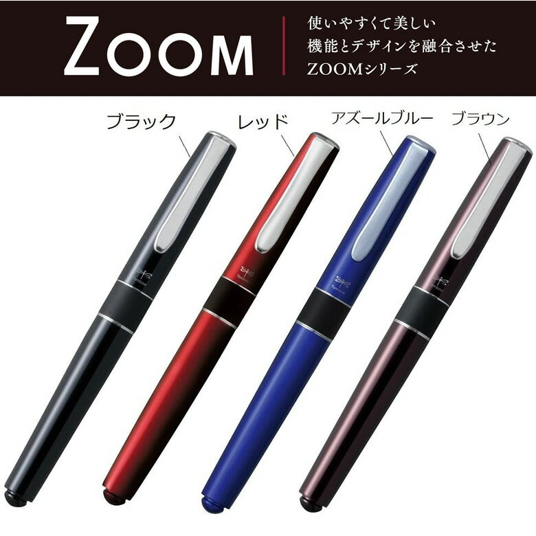 【全4色】トンボ鉛筆／シャープペンシル0.5mm ＜ZOOM 505shA＞SH-2000CZA クラシカルなデザインのキャップノック式シャープ【ギフトに クリスマス シャーペン】