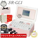 限定！クラフトテープ+ACアダプタ付き！キングジム／ラベルライターガーリー「テプラ」PRO SR-GL1 シェルピンク　テ…