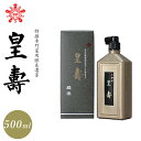 送料無料！500ml　開明　作品用墨液　皇壽（SU2144）特殊製法で仕上げた最高級膠系濃墨です！墨の伸びが良い画期的な墨汁です！1515440・SU-2144　書道用品