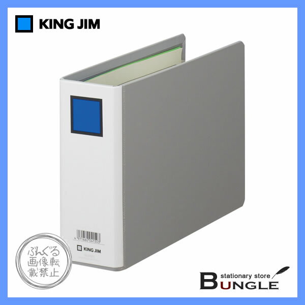 【A5ヨコ型】キングジム／キングファイルG（945N）グレー　とじ厚50mm　収納枚数500枚　厚型ファイル／KING JIM【ファイル用品】