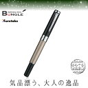 【送料無料】呉竹/くれ竹万年毛筆 スターリーナイト(シャンパンゴールド) DAY141-2 シックでエレガントなデザインの万年毛筆